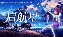百度推出创作者AI助理团，文心大模型助力AIGC智能创作