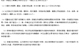 教师写作投稿：投稿平台、要求、格式及发表文章指南