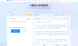 如何用ai免费写作文