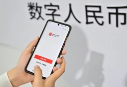 数字人民币无电支付安全吗？