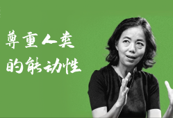 李飞飞：我不知道AGI是什么，我们应该尊重人类的能动性