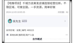 地推项目有哪些？推荐3个优质赚钱的地推拉新项目，推广员速看！