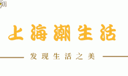 碰一下就能付款？上海的买单姿势也太酷了！