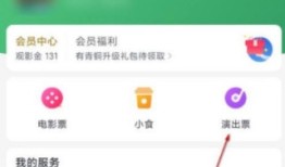 淘票票怎么查看订单 查看方法介绍