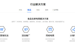 怎么在百度做直营电商？你可以去智能小程序服务市场上转转