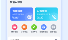 百度人工ai智能写作在线使用-百度人工ai智能写作在线使用教程