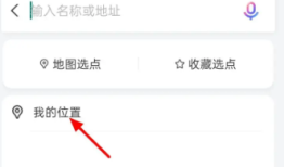 百度地图怎么设置家的位置