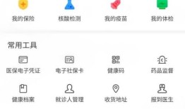 百度健康我的订单怎么查