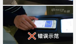 如果还不了解Apple Pay公交卡 这有份简要说明
