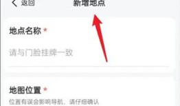 高德地图定位地图位置怎么添加 高德地图定位地图位置添加方法【教程】