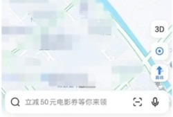 高德地图如何添加定位 高德地图添加位置方法介绍