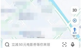 高德地图如何添加定位 高德地图添加位置方法介绍