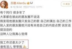 昔日快男亚军卑微求职，晒出个人简历，为什么会沦落到这种地步？