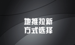地推拉新怎么赚钱？2023年地推拉新赚钱攻略分享！