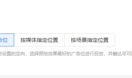 巨量引擎AD广告投放是怎么样开户及建广告计划