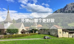 外贸app哪个更好做