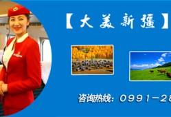2025年中国新疆节假日放假安排