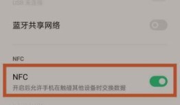 OPPOk9pro怎么打开NFC功能 OPPOk9pro打开NFC功能方法【详解】