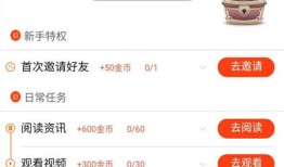 百度极速版怎么赚钱？