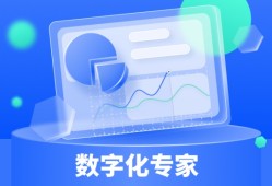企业数字化转型解决方案商有哪些？