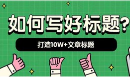 自媒体快速出爆文的5个要素