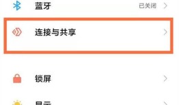 红米note11Pro怎么开启NFC 红米note11Pro开启NFC方法【详解】