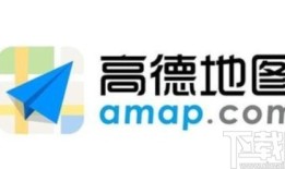 高德地图APP添加家庭地址的方法