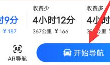 家人地图如何开启永久位置？怎样从高德地图上看堵不堵车？