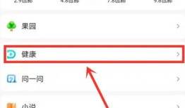 百度健康我的订单怎么查