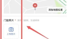 高德地图如何添加定位 高德地图添加位置方法介绍