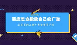 为什么百度搜索出来的开始都是广告呢？
