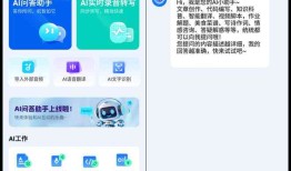 智能写作工具：如何使用AI科技快速生成免费工作总结与报告文档内容