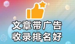 百度秒收录软件工具★欢迎前来发文-收录好，发布广告的平台免费