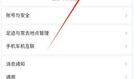高德地图在哪里设置粤语