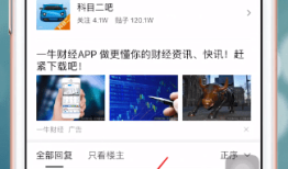 百度贴吧中发图片的具体操作流程