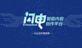 AI智能文案创作平台：一键生成多样化内容，全面覆写作需求