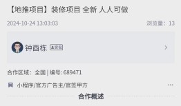 地推平台：分享3个靠谱的地推拉新项目
