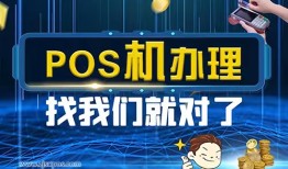 扫码枪和POS机的区别详解