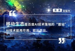 百度推出创作者AI助理团，文心大模型助力AIGC智能创作