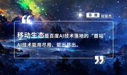百度推出创作者AI助理团，文心大模型助力AIGC智能创作