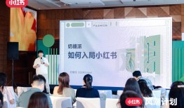 服饰品牌如何精准对话最in人群？小红书？风·潮计划？来解题