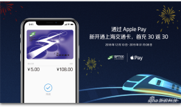 如果还不了解Apple Pay公交卡 这有份简要说明