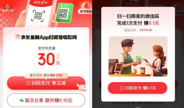 从个人到商户，支付收款码“壁垒”加速破除！微信、京东两大巨头通了