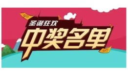 在微信公众号怎么实现抽奖活动呢