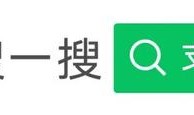 嘉联支付未参与“碰一碰”研发丨“数字人民币平台发放数字资产红利”系谣言