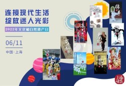 “文化和自然遗产日” 跟小体一起探寻你身边体育非遗的魅力
