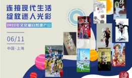 “文化和自然遗产日” 跟小体一起探寻你身边体育非遗的魅力