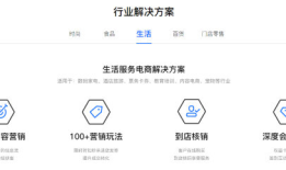 怎么在百度做直营电商？你可以去智能小程序服务市场上转转
