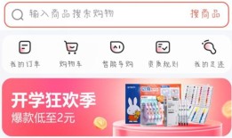 百度购物的订单哪里查