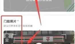 高德地图怎么设置店铺位置 设置店铺位置的操作方法